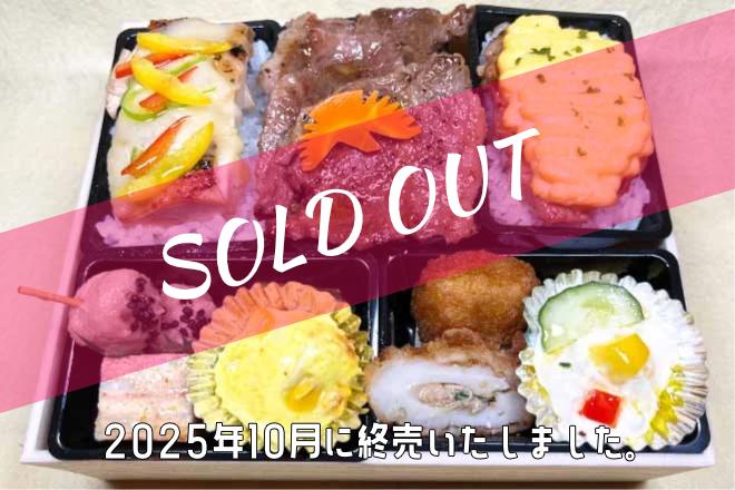 洋食肉三種弁当（税込1,620円）