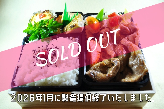 【お弁当マデーニ】「宮城県産豚ロースのしょうが焼弁当」（税込1,280円）