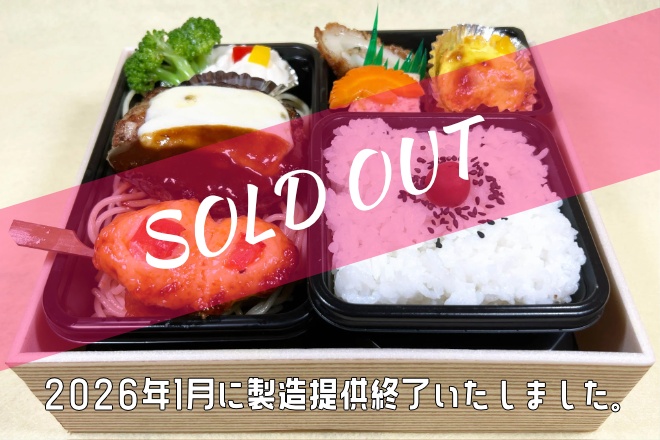 【お弁当マデーニ】やわらか和牛ハンバーグ＆チキン串焼き弁当（税込1,480円）