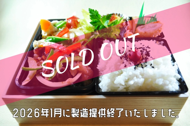 【お弁当マデーニ】「和牛カルビ弁当」（税込1,480円）